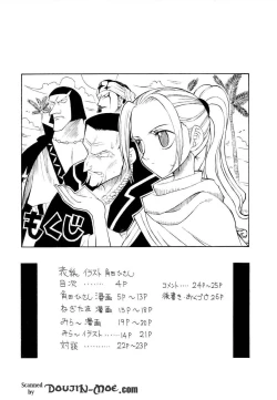 Page 3 of Kaizoku Joou