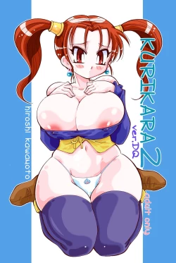 Page 1 of KURIKARA2 ver.DQ