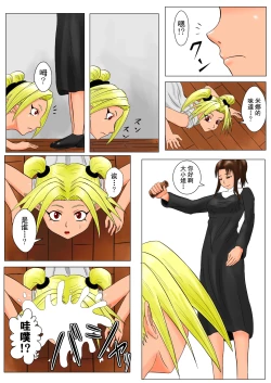 Page 16 of The Tales of Tickling Vol. 3