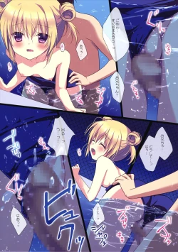 Page 11 of Motto Imouto ni Yasashiku Shite Kudasai