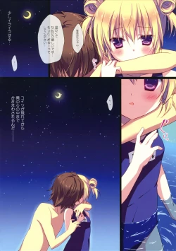 Page 8 of Motto Imouto ni Yasashiku Shite Kudasai
