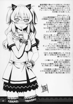 Page 29 of Softhouse Chara no Kuseni BUNNYBLACK 3