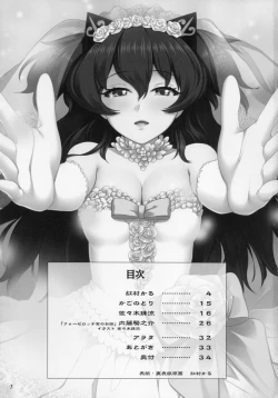 Page 3 of Softhouse Chara no Kuseni BUNNYBLACK 3