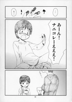 Page 24 of Kozukuri no Gishiki