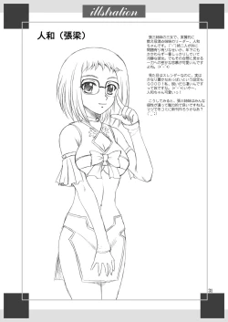 Page 31 of Karin-sama Otsuujiteki Jijou