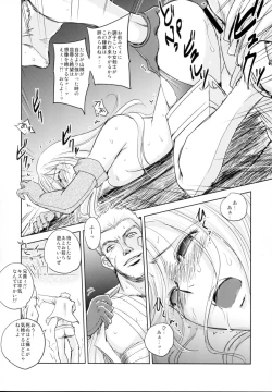 Page 22 of GRASSEN'S WAR ANOTHER STORY Ex #03 Node Shinkou III