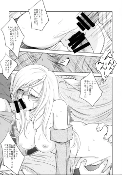 Page 25 of GRASSEN'S WAR ANOTHER STORY Ex #03 Node Shinkou III