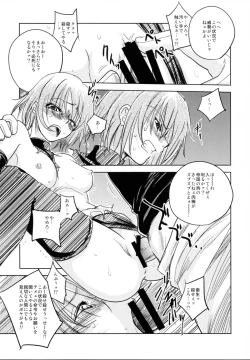 Page 7 of GRASSEN'S WAR ANOTHER STORY Ex #03 Node Shinkou III