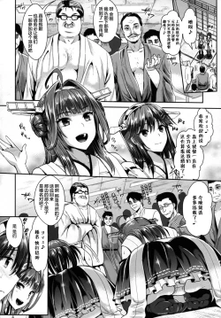 Page 6 of Kantai Anal Dorei
