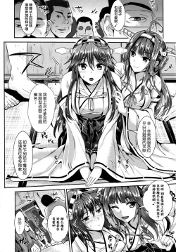 Page 7 of Kantai Anal Dorei