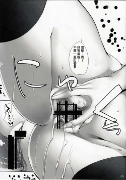 Page 9 of Kuro Isshoku 4man 8sen yen