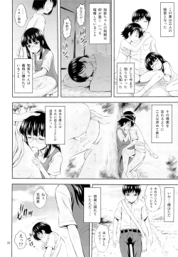 Page 27 of Aoi Tsubomi-tachi