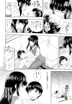 Page 31 of Aoi Tsubomi-tachi