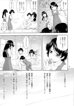 Page 38 of Aoi Tsubomi-tachi