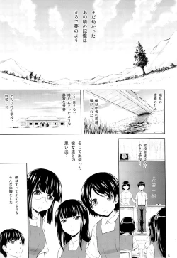 Page 4 of Aoi Tsubomi-tachi