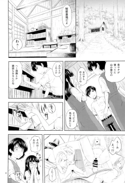 Page 7 of Aoi Tsubomi-tachi