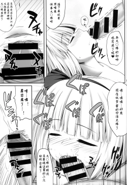 Page 14 of Youmumu Konpaku Youmu Suiminkan