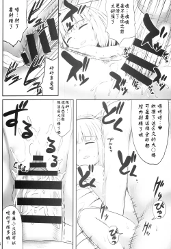 Page 17 of Youmumu Konpaku Youmu Suiminkan