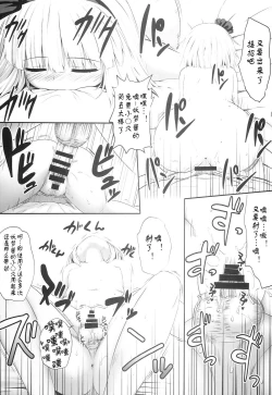 Page 23 of Youmumu Konpaku Youmu Suiminkan