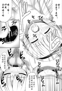 Page 26 of Youmumu Konpaku Youmu Suiminkan