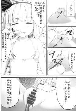 Page 31 of Youmumu Konpaku Youmu Suiminkan