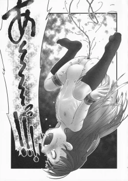 Page 16 of Oshikko Sensei ZERO Prologue