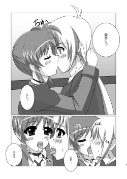 Page 6 of Ecchi nano.