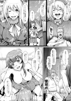 Page 12 of Tesan ♪ Tank ni Ana ga Aichatta