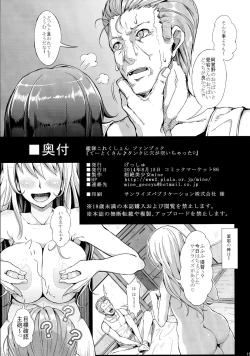 Page 21 of Tesan ♪ Tank ni Ana ga Aichatta