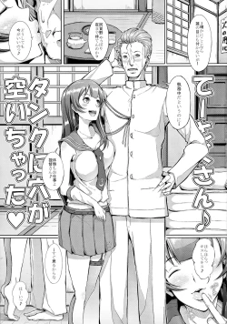 Page 5 of Tesan ♪ Tank ni Ana ga Aichatta