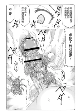 Page 15 of Kotori 13