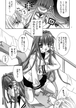 Page 6 of Clannad Paradise