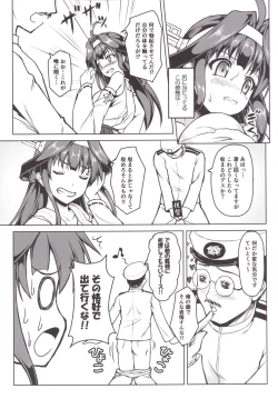 Page 10 of Kongou ni Nacchatta Teitoku no Ohanashi
