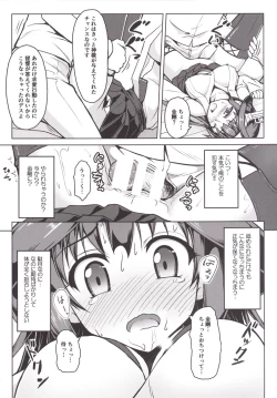 Page 17 of Kongou ni Nacchatta Teitoku no Ohanashi