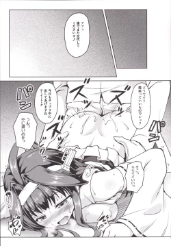 Page 26 of Kongou ni Nacchatta Teitoku no Ohanashi