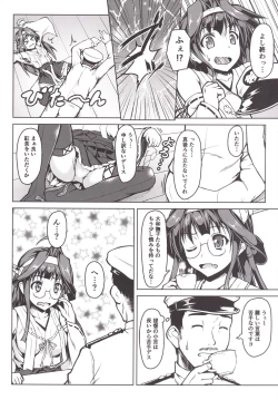 Page 5 of Kongou ni Nacchatta Teitoku no Ohanashi