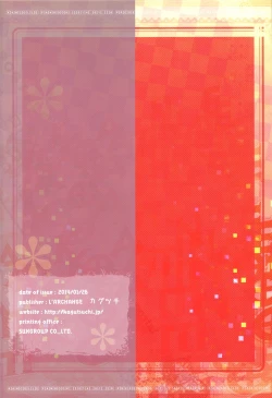 Page 14 of Zuihou to Yamato ga Kekkon Kakko Kari no Tame ni Hishokan wo Arasou Hon