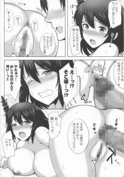 Page 18 of Okusama wa Fusou Shimai
