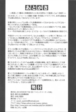 Page 26 of Okusama wa Fusou Shimai