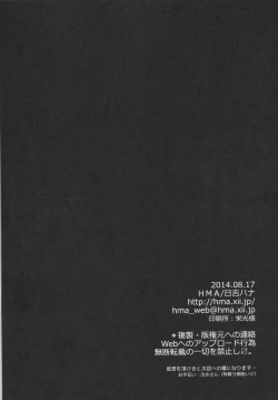 Page 34 of All-night Combat!