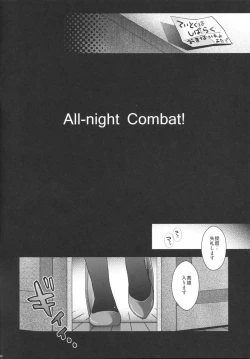 Page 4 of All-night Combat!