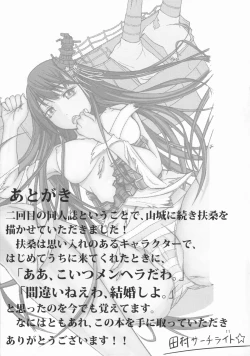 Page 11 of Kantai Collection Fusou