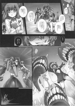 Page 5 of Shinkai no Nie