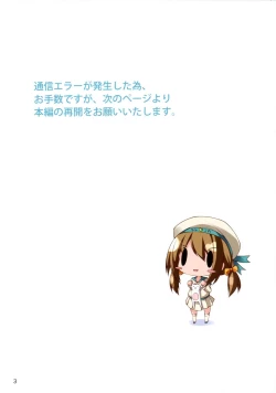 Page 3 of CUSTOMIZED FULL BURST! Extended