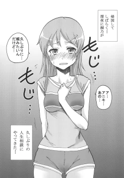Page 14 of Ore no Imouto to Sono Onna Tomodachi ga Ero Kawaii Wake ga Nai