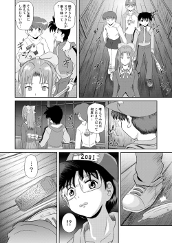 Page 20 of Dare ka no mada shiranai Uso