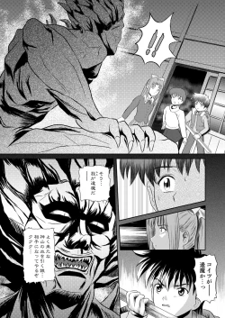 Page 24 of Dare ka no mada shiranai Uso