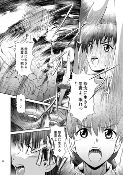 Page 26 of Dare ka no mada shiranai Uso