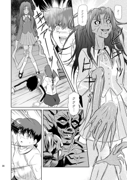 Page 28 of Dare ka no mada shiranai Uso