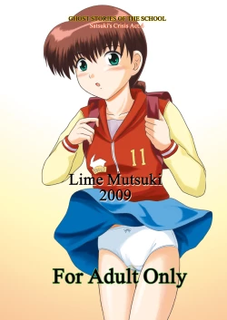 Page 43 of Dare ka no mada shiranai Uso